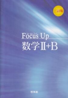 šFocusUp 2+B 