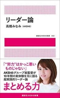šۥ꡼ (̼AKB48 2)