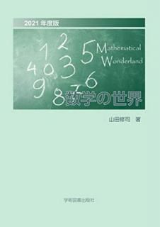 šۿؤ Mathematical Wonderland