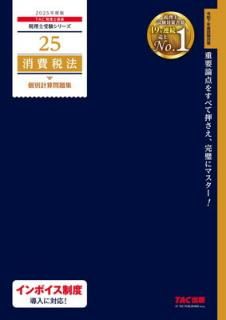 š 25 ˡ ̷׻꽸 2025ǯ [򤹤٤Ʋ˥ޥ] (μ꡼ 25)