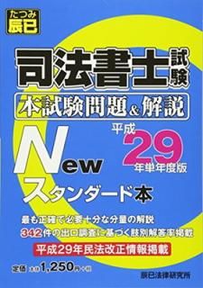 šۻˡλܻ&New (ʿ29ǯñǯ)