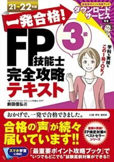 š۰ȯʡFPǽ3鴰άƥ21-22ǯ