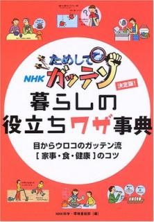 šۤᤷƥåƥ餷Ω略ŵ : NHK ܤ饦ΥåƥήȻ򹯤Υ