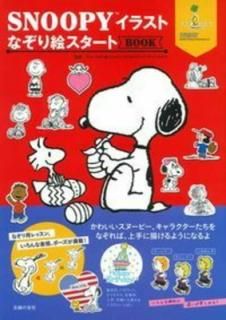šSNOOPY饹Ȥʤ골BOOK