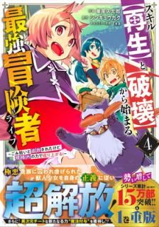 šۥںۤȡ˲ۤϤޤǶԥ饤ա߽줿ɵʳϤ夬! 4 (饹COMICS)