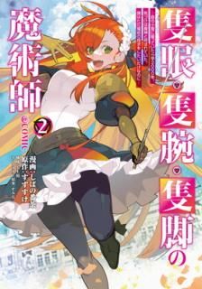 šɴ㡦ӡɵӤѻաCOMIC 2ξƤäƤ2000ǯŤȸƤФƤͤϤѤõ򤷤ʤΤˡ (CORONA COMICS)