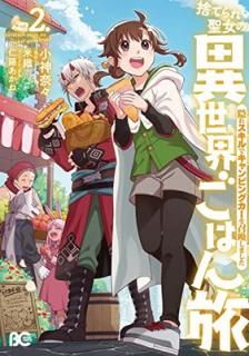 šۼΤƤΰϤι 쥹ǥԥ󥰥򾤴ޤ 2 (B's-LOG COMICS)