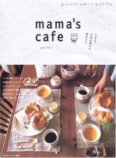šmamas cafe: ˡϤ󿩤٤ʤ? (Υȥ꡼̺)