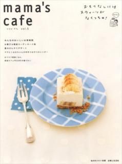 šmamas cafe vol.5 (Υȥ꡼̺)