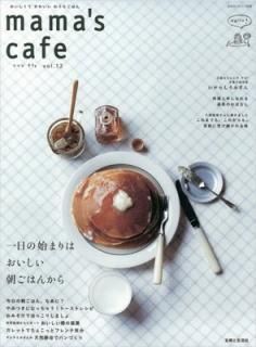 šmamas cafe vol.12 (Υȥ꡼̺)
