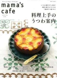 šmama's cafeVol.20: Ƥ襤Ϥ (̺Ƥʱ)