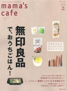 šmama's cafeVol.21: ̵ʤǡϤ! (̺Ƥʱ)