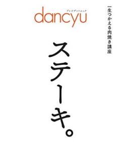 šdancyu ơ (ץ쥸ǥȥå)