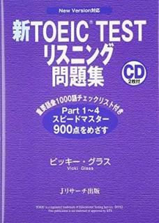 šۿTOEIC TESTꥹ˥꽸New Versionб