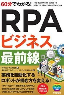 š60ʬǤ狼! RPAӥͥ 
