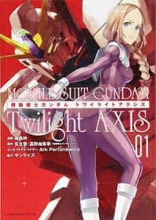 š۵ưΥ Twilight AXIS(1) (ޥKCڥ)