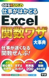 šۤ狼ϥǥŻϤɤExcelؿ略 ŵ