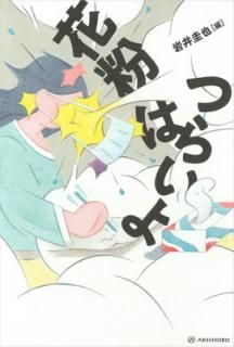 š۲ʴϤĤ餤