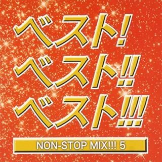 šۥ٥!٥!!٥5!!! ~NON STOP MIX~ MIXED BY DJ HIROKI