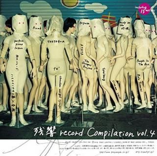šۻĶ record Compilation vol.4