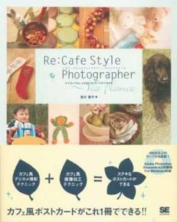 šRe:Cafe Style Photographer~Via: ǥǤʥݥȥɤǤ