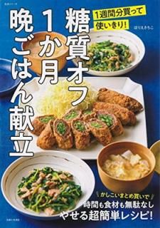 š1դϤΩ1ʬäƻȤ! (襷꡼)