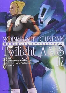 š۵ưΥ Twilight AXIS(2) (󥰥ޥ󥳥ߥå)