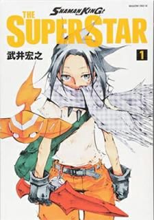 šSHAMAN KING THE SUPER STAR(1) (ޥ󥨥åKC)