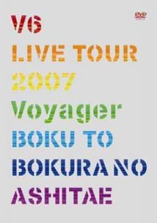 šV6 LIVE TOUR 2007 Voyager -ͤͤΤ-() [DVD]