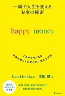 š۰֤ǿѤ ̩ happy money