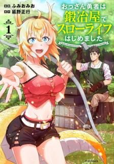 šۤäͦԤ결ǥ饤դϤޤ (1) (ƥCOMICS)
