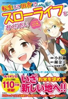 šžļˤǥ饤դ򤪤ꤿ11 (Υޥ󥬤!comics)