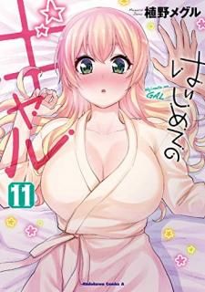 šۤϤƤΥ (11) (ߥå)