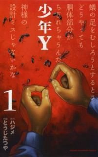 š۾ǯY (1) (ǯԥ󡦥ߥå)