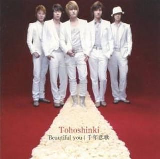 šBeautiful You / ǯ (Bigeast)