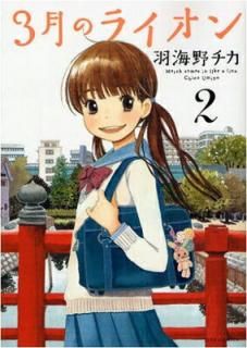 š3Υ饤 2 (󥰥˥ޥ륳ߥå)