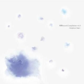 šۻĶrecord Compilation vol.3-brightest hope-