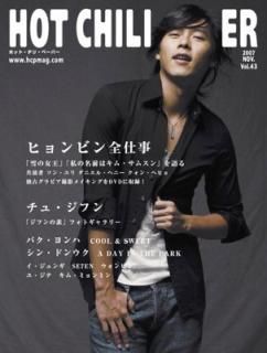 šHOT CHILI PAPER vol.43 (緿ܡDVD)