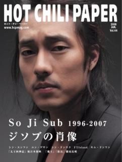 šHOT CHILI PAPER VOL.44 (緿ܡDVD)