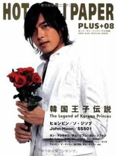 šHOT CHILI PAPER PLUS8[ڹ񲦻The Legend of Korean Princes]