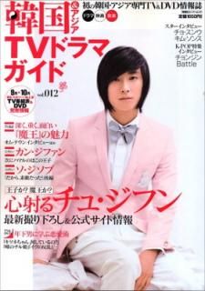 š۴ڹ&TVɥޥ vol.12: δڹ񡦥TV&DVD (ռҥѡå)