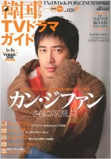 š۴ڹ&TVɥޥ vol.20: TV&DVD&K-POP&CINEMA (ռҥѡå)