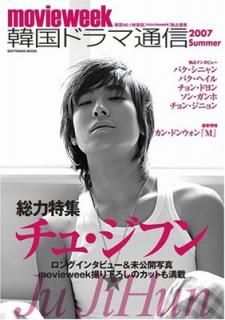 š۴ڹɥ̿ 2007 Summer (SOFTBANK MOOK)