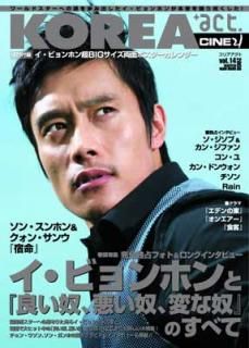 šKOREA +act. vol.14 (2008) (˥å꡼ 119)