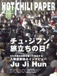 šHOT CHILI PAPER Vol.57(DVD)