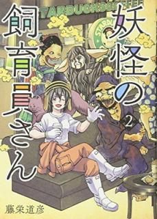 šŲλ 2 (BUNCH COMICS)
