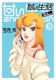 š۴Ť 2nd season 3 (󥰥ץߥå)
