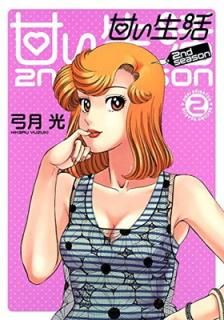 š۴Ť 2nd season 2 (󥰥ץߥå)