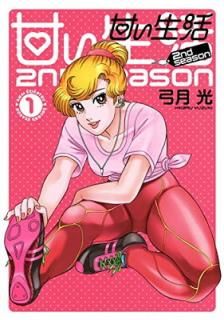 š۴Ť 2nd season 1 (󥰥ץߥå)