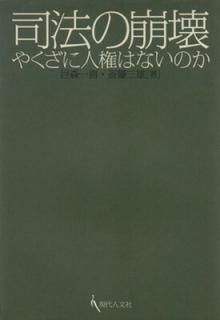 šۻˡ: 䤯˿͸ϤʤΤ